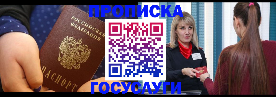 временная регистрация собственник в Красновишерске