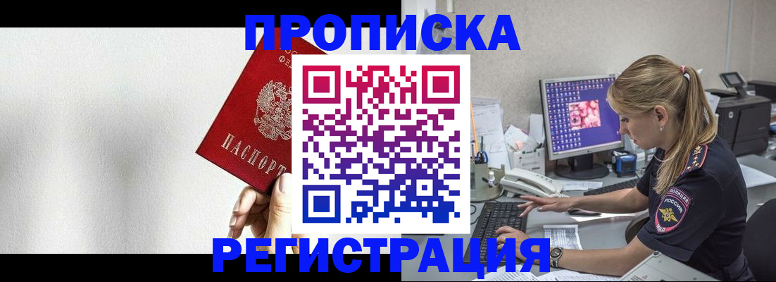прописка штамп в Красновишерске