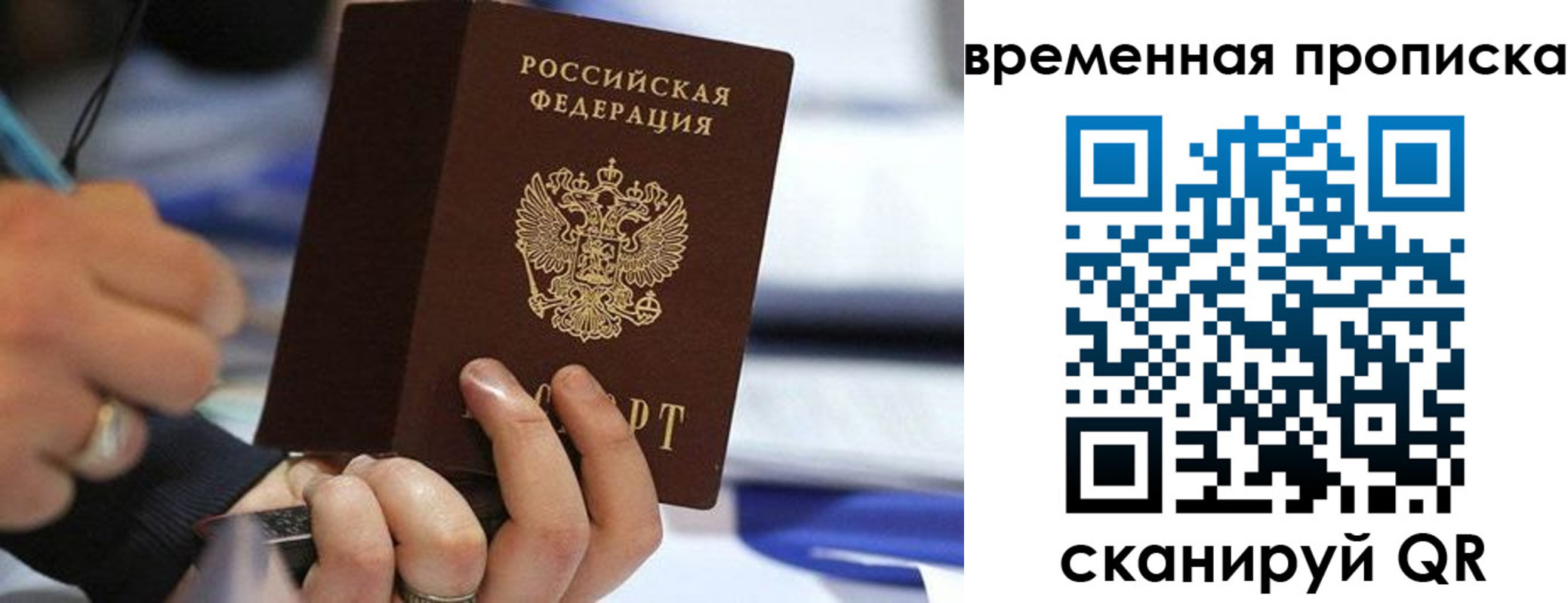 купить прописку в Красновишерске
