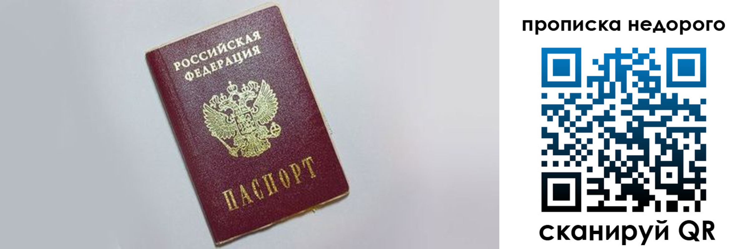прописка законно в Красновишерске