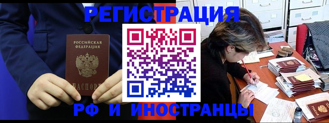 купить прописку в Красновишерске