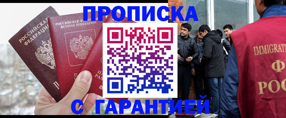 прописка для кредита в Красновишерске