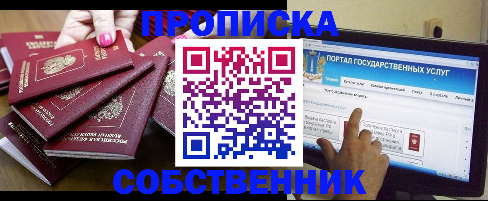 где прописаться в Красновишерске