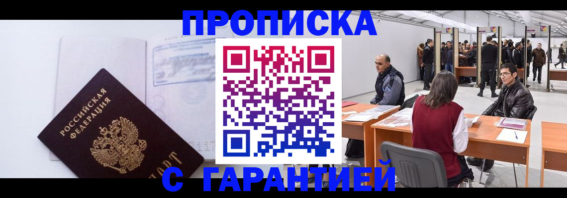 временная регистрация недорого в Красновишерске