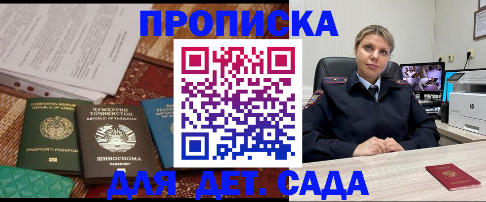 временная регистрация собственник в Красновишерске