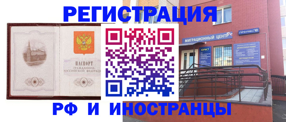 купить прописку в Красновишерске