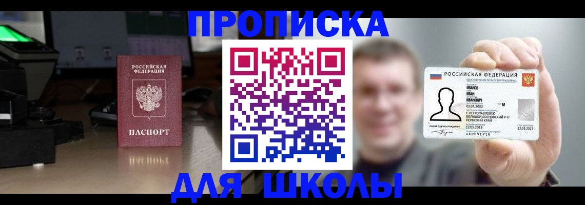 прописка гарантия в Красновишерске