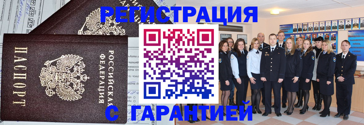 прописка регистрация в Красновишерске