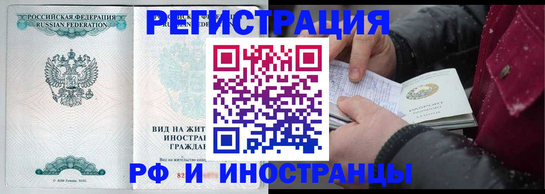 временная регистрация 2025 в Красновишерске